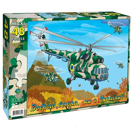 Пазл MAXI Вертоліт ЗСУ Енергія Плюс 84603, 48 ел