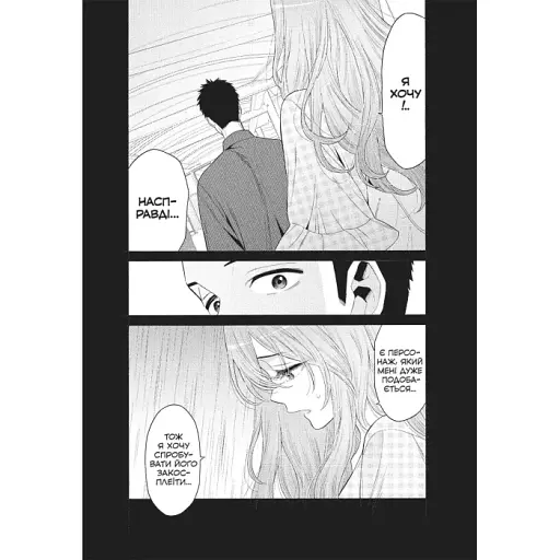 Ця порцелянова лялечка закохалася. Том 4 - фото 4