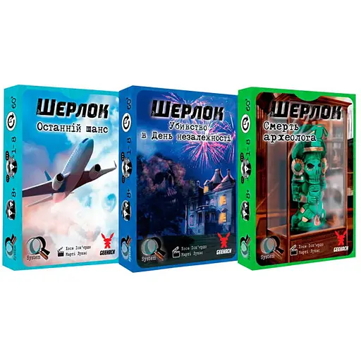 Настільна гра Geekach Games Шерлок 3 в 1. Набір 1 (Sherlock) (укр.) (GKCH078S1) - фото 1