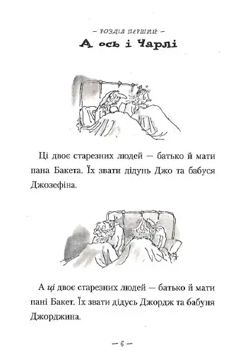 Чарлі і шоколадна фабрика - фото 4