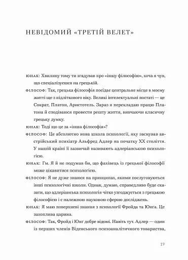 Сміливість не подобатися - фото 3