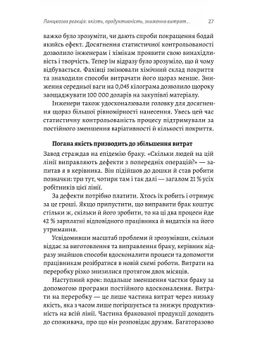 Вийти з кризи - фото 14