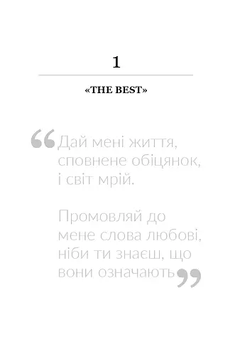 Історія мого кохання - фото 8