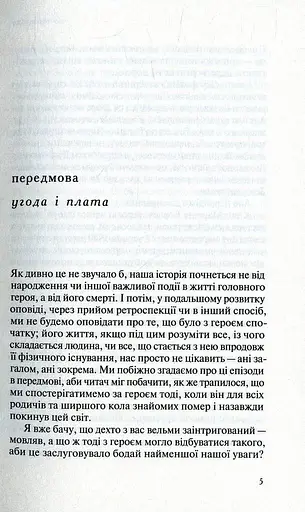 Книга Астарот - Іво Брешан (Комора) - фото 3