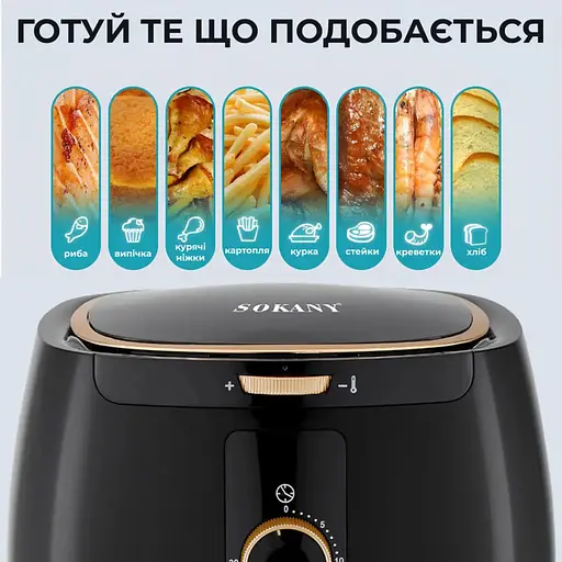 Аэрофритюрница безмасляная Sokany SK-8027 6.5л электрическая с механическим управлением 1300Вт - фото 8