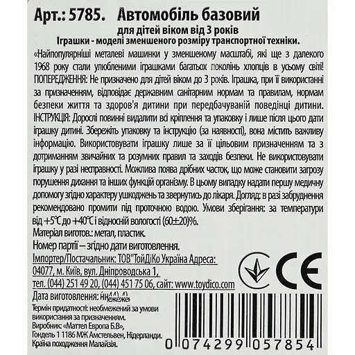 Базова машинка Hot Wheels Exotics Ferrari F40 Competizione жовта (5785) JBB92-N521  - фото 2