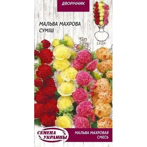 Насіння Мальва махрова Насіння України суміш 0.2 г (752710)