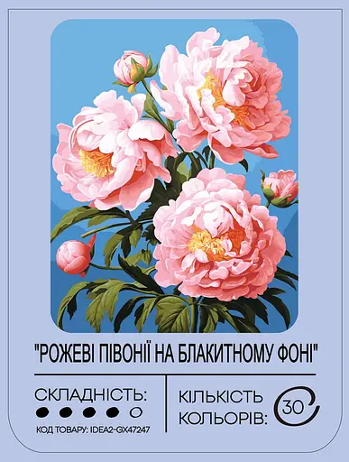 Набір для розпису по номерах "Рожеві півонії на блакитному фоні" 40*50 см, IDEA2-GX47247, ТМ "99IDEAS" - фото 2