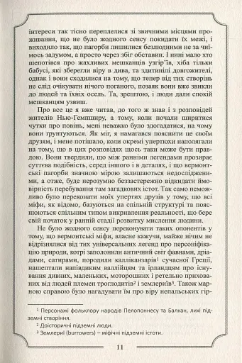 Говард Філіпс Лавкрафт. Повне зібрання прозових творів. Том 3 - фото 13