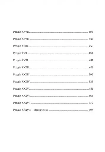 Джейн Ейр - фото 6