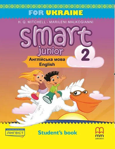 Smart Junior 2. Student's Book (for Ukraine, НУШ)