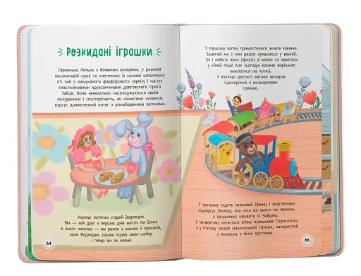 Квітуся. Пригоди допитливого дівчиська - фото 11