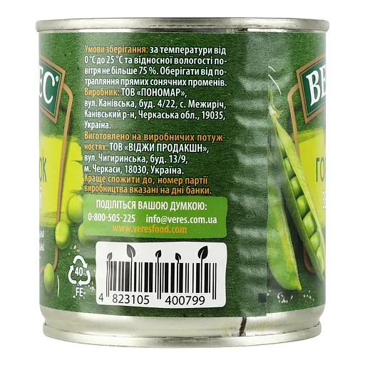 Горошок зелений Верес із мозкових сортів 200 г - фото 4