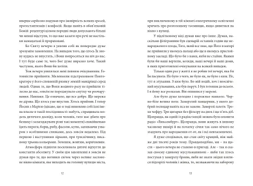 Бурчак - фото 6