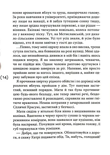 Таємниці на межі світів - фото 8