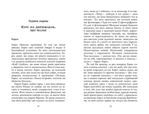 Гравець 1 - фото 6