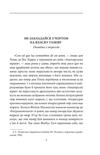 Золотий жук - фото 4