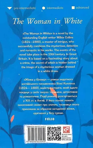 Книга The Woman in White. Жінка у білому - Wilkie Collins (Вілкі Коллінз) (Folio) (англ.) - фото 2