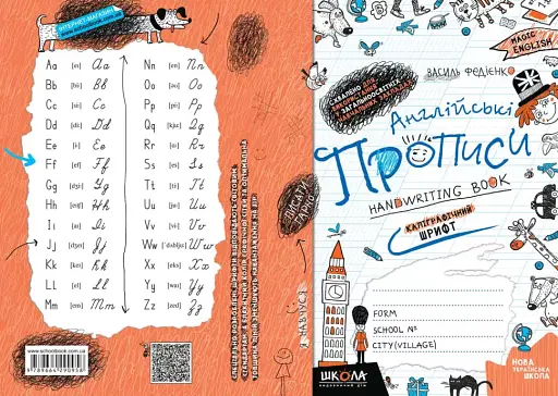 Англійські прописи. Каліграфічний шрифт - фото 4