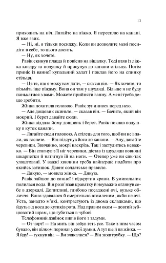 Тріумфальна арка - фото 10