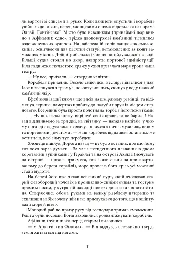 Aurora Borealis - фото 10