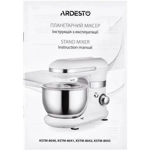 Кухонная машина Ardesto KSTM-8040 - фото 9