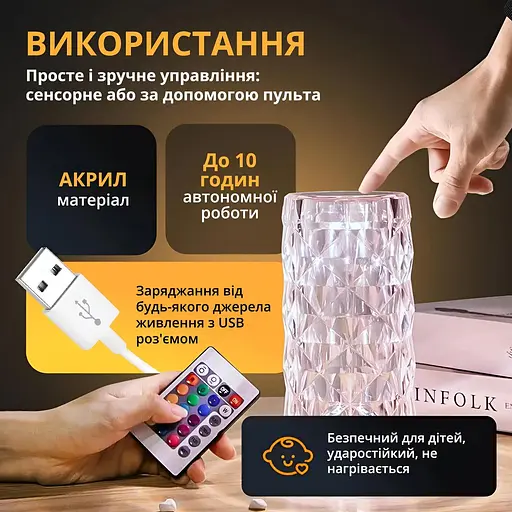 Світильник-нічник світлодіодний бездротовий Кристал RGB із сенсорним управлінням на пульті - фото 3