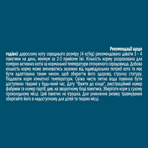 Влажный корм для взрослых кошек Purina Gourmet Perle Mini Fillets Chicken мини филе в соусе с курицей 85 г - фото 6