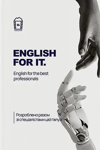 English for IT - фото 1