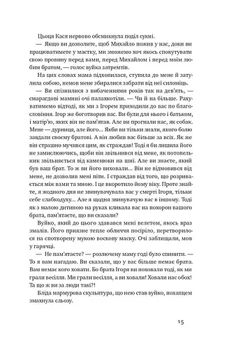 Абрикосова книгарня - фото 12