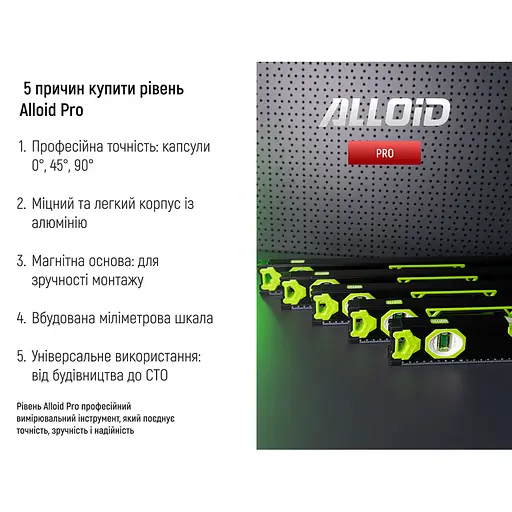 Рівень будівельний Alloid з магнітом 3 капсули 120 см (LD-013120) - фото 2