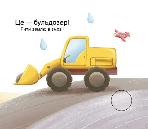 Моя книжка-розкладайка. У місті - фото 7