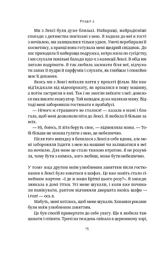 Жінка в мені (Limited edition) - фото 13