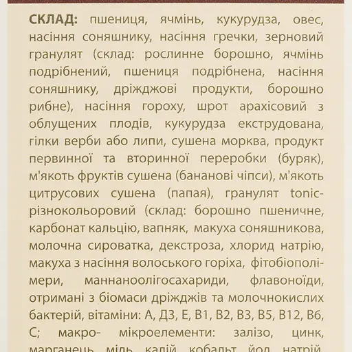 Корм для морських свинок Лорівіт +, повнораціонний, 1 кг - фото 6