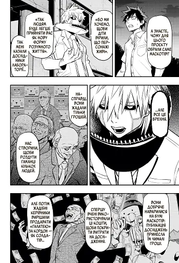 Пигмалион. Том 3 - фото 2