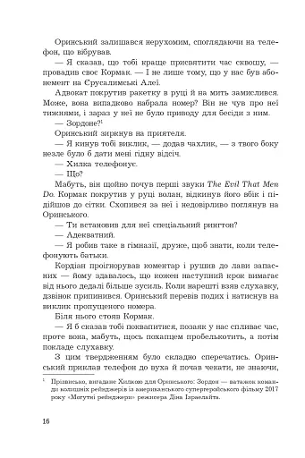 Оскарження - фото 11