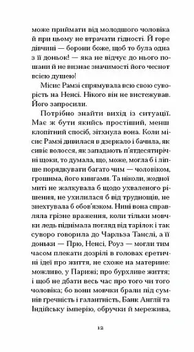 До маяка - фото 8