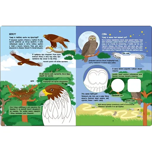 Розвиваючий зошит "Червона книга про хижаків" 15207 з наклейками - фото 2