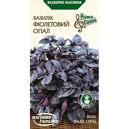 Семена Базилик Насіння України Фиолетовый опал 0.25 г (568000)