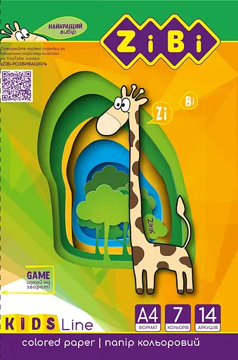 Набор цветной бумаги А4 формата, 14 листов: 7 цветов ZB.1901 ZiBi (4823078946775) - фото 2