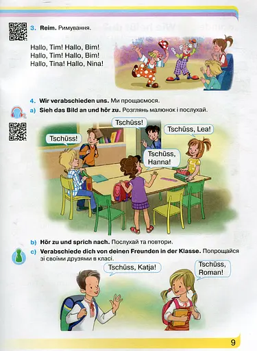 Німецька мова 1 клас - фото 3