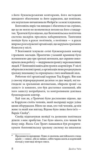 Отак воно й буває - фото 17