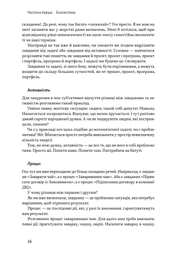 Як не профакапити проєкт - фото 17