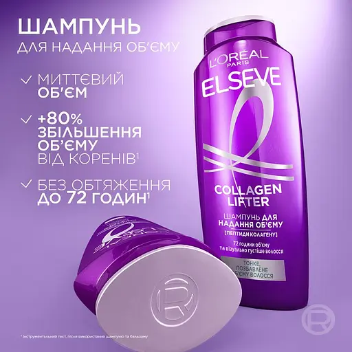 Шампунь L'Oreal Paris Elseve Collagen Lifter для надання об'єму тонкому, позбавленому об'єму волоссю 400 мл - фото 7