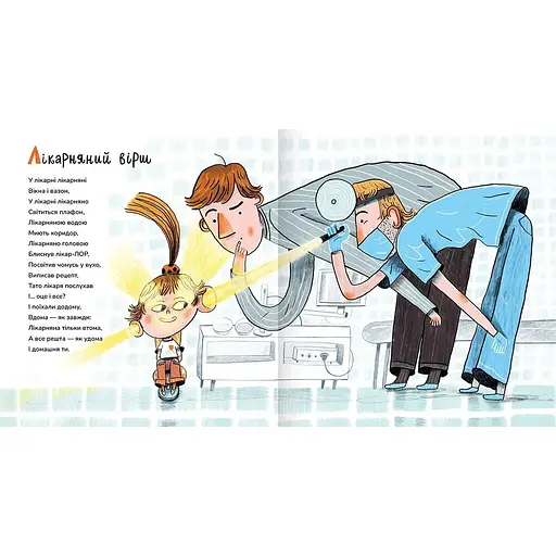 Чом би й ні? - Олександр Подоляк (9786177989294) - фото 2