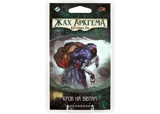 Настільна гра Ігромаг Набір із 6-ти міні-доповнень серії Жах Аркгема. Карткова гра: Спадщина Данвіча (укр.) (AHC03+5) - фото 4