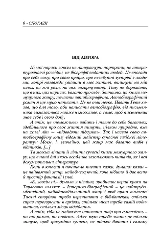 Мої казки і мої дорогі вчителі - фото 3