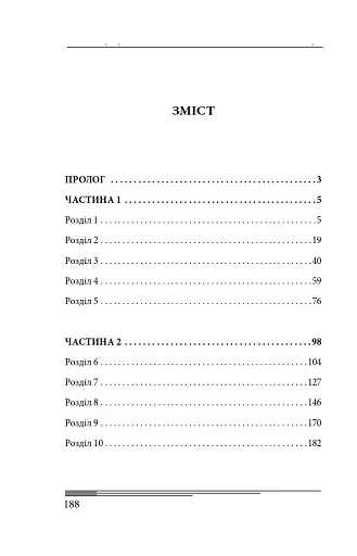 Вчора - фото 12