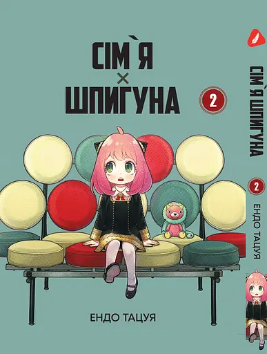 Комплект Манги Yohoho Print Сім'я шпигуна SPY x FAMILY Том з 01 по 05 українською мовою YP SXFSET 02 - фото 4