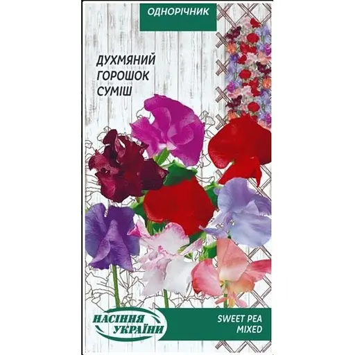 Насіння Духмяний горошок Насіння України (суміш) 1 г (783000)